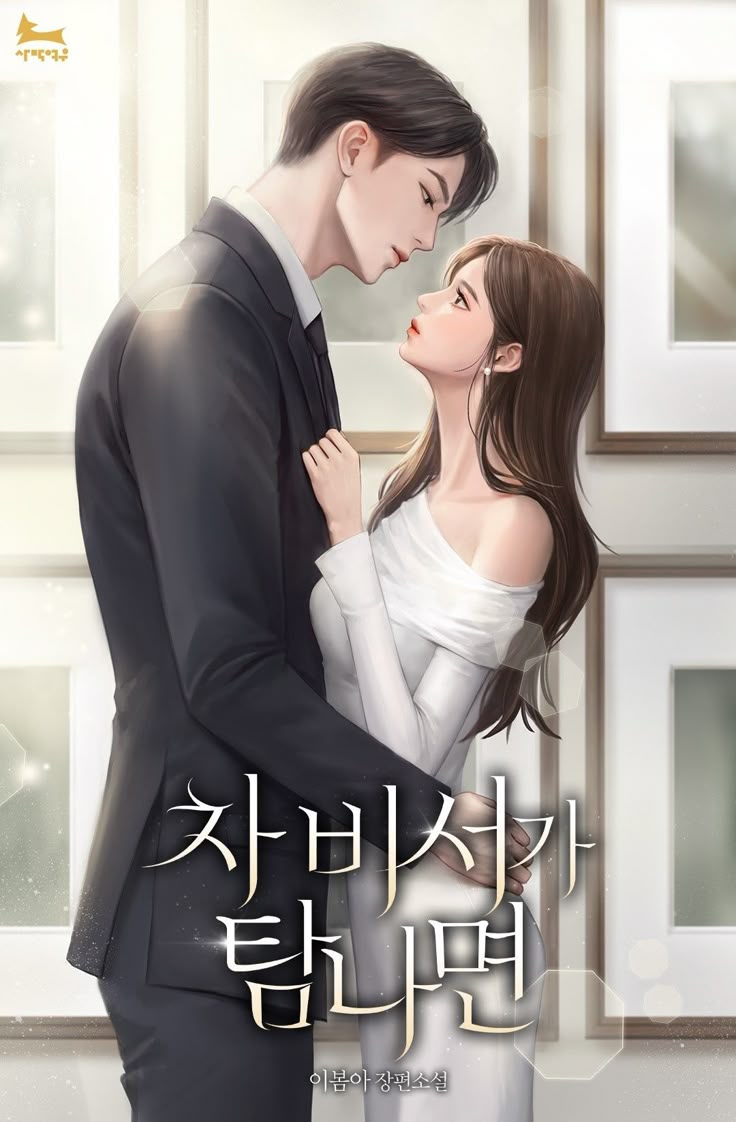 Nhật Ký Tình Yêu